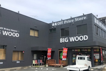 山口店 ビッグウッド オフプライス家具 リテールアウトレット